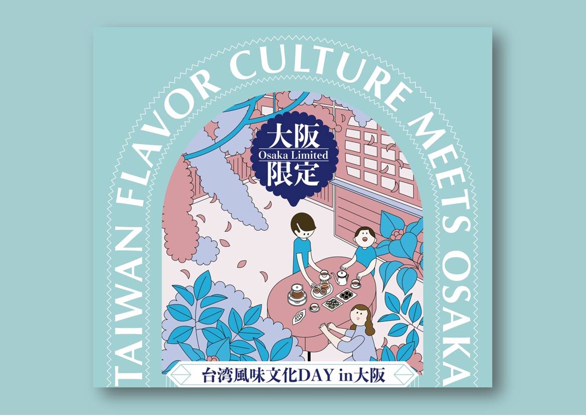 台灣咖啡躍上國際舞台，「啡嚐嘉義 × 台灣風味文化日 in 大阪」活動即將登場！