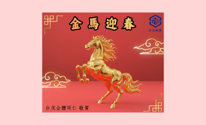 Chinese New Year Holiday Notice & Service Adjustments